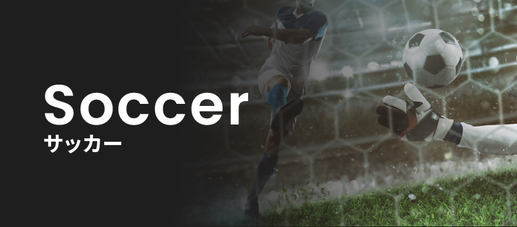 サッカー