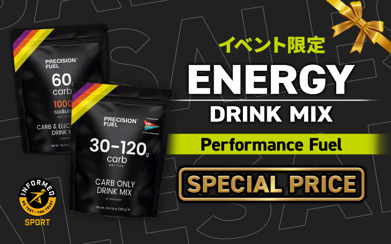 炭水化物エネルギー補給ドリンクミックス飲料特別価格販売