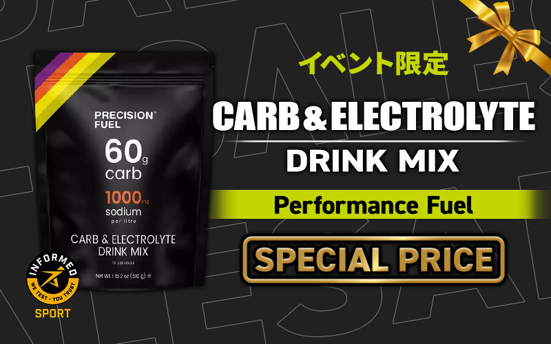 炭水化物エネルギー&
塩分電解質補給ドリンクミックス飲料特別価格販売